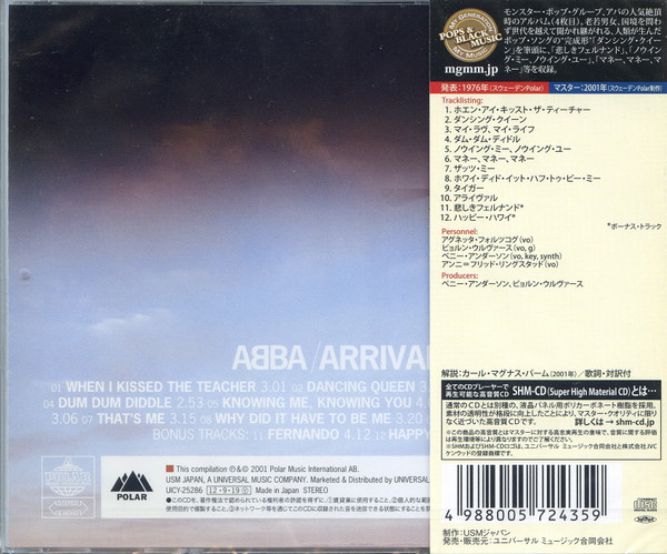 ABBA u003d アバ – Arrival u003d アライヴァル (2012