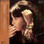 久保田早紀 = Saki – 夢がたり (1979, Vinyl) - Discogs