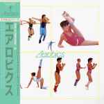 Yuji Toriyama & Ken Morimura – Aerobics (1982, Vinyl) - Discogs
