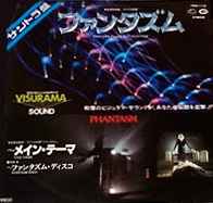 Fred Myrow And Malcolm Seagrave - ファンタズム = Phantasm