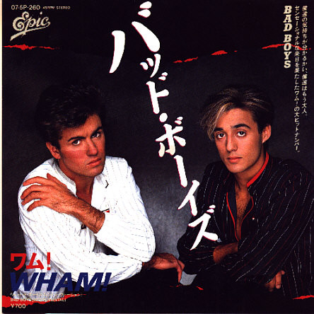 Wham! = ワム！ – バッド・ボーイズ = Bad Boys (1983, Folded Insert