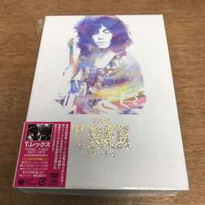 T.Rex* - Total T.Rex 1971-1972: 5xCD + DVD-V + Box, Comp For Sale 