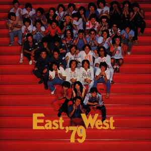 East West '79 (1979, Vinyl) - Discogs