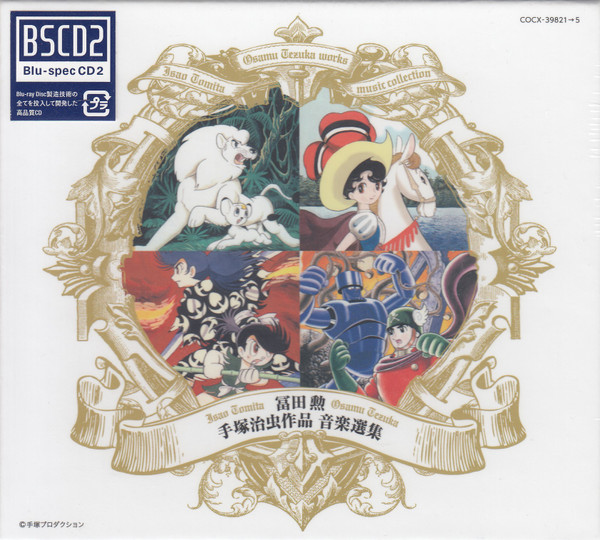 冨田勲 – 手塚治虫作品音楽選集 (2016, BLU-SPEC CD2, CD) - Discogs