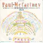 Cover of Press, 1986-07-31, Vinyl