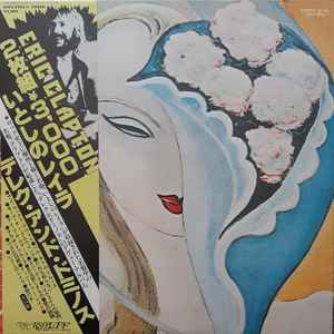 Derek And The Dominos – Layla And Other Assorted Love Songs (1979