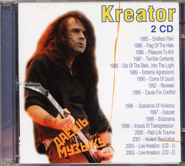 télécharger l'album Kreator - Даёшь Музыку MP3 Collection 2CD