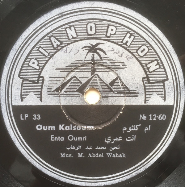 télécharger l'album أم كلثوم Oum Kalsoum - انت عمري Enta Oumri Hafla