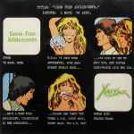 Cover of Germ Free Adolescents, 1978, Vinyl