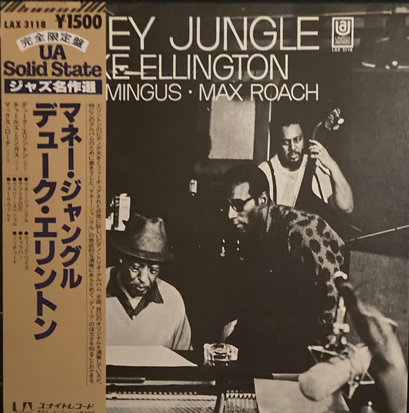 Duke Ellington • Charles Mingus • Max Roach – Money Jungle (1976