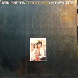 Arik Einstein - Poozy = פוזי