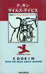 Cover of Cookin' With The Miles Davis Quintet, 1980, Cassette