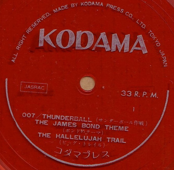 descargar álbum Various - 007サンダーボール作戦 Thunderball And Other Screen Music