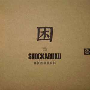 Shockabuku Volume 2 - Thomas Krome