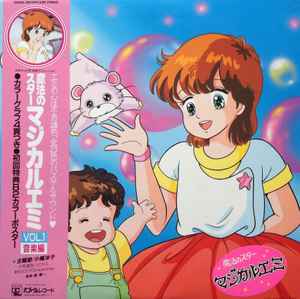 奥 慶一 – 魔法のスター マジカルエミ Vol.1 音楽編 (1985, Vinyl