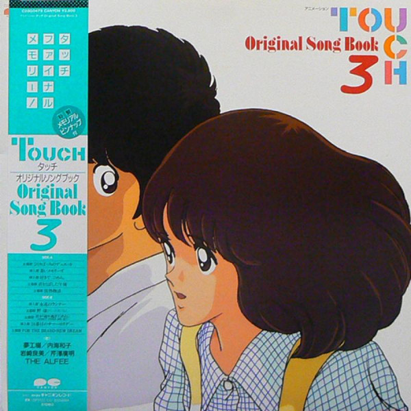 Touch Original Song Book 3 (1987, Vinyl) - Discogs