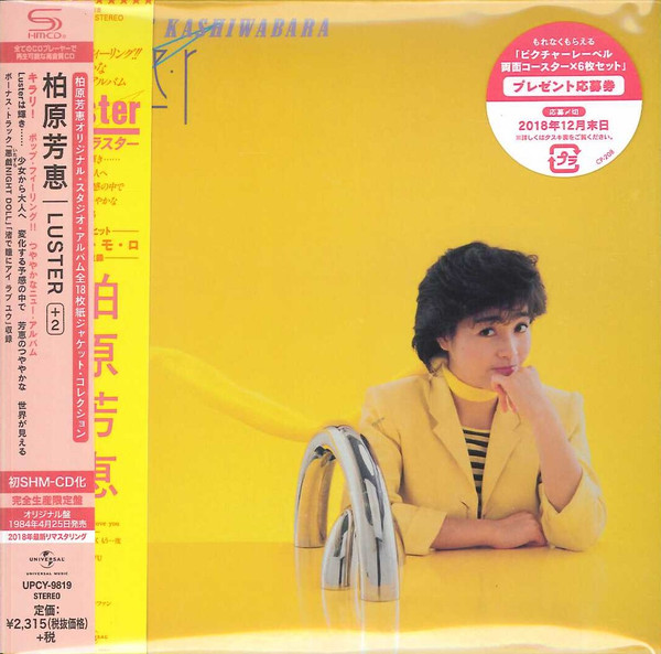 柏原芳恵 – Luster (1984, Vinyl) - Discogs