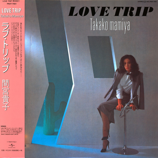 Takako Mamiya = 間宮貴子 – Love Trip (2022, SACD) - Discogs