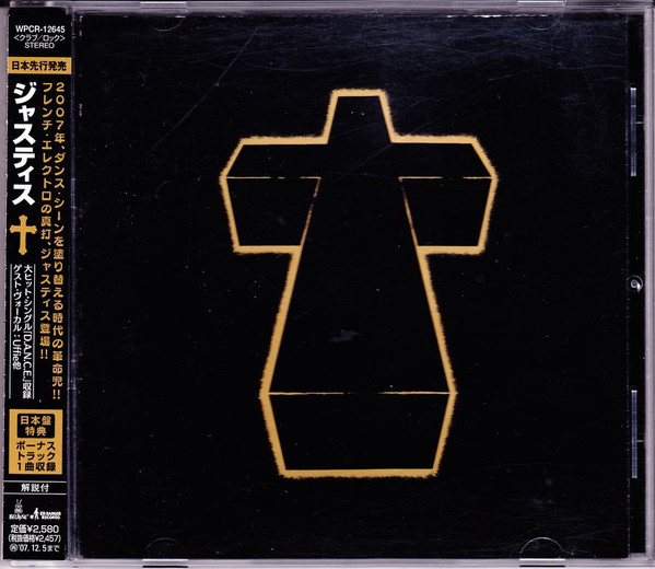 Justice – † (2007, Gatefold, Vinyl) - Discogs