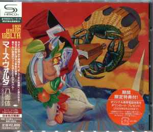 The Mars Volta - Octahedron album cover