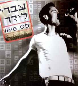 Ivri Lider - Live CD album cover