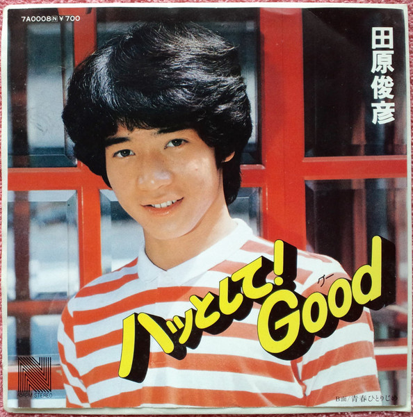 田原俊彦 – ハッとして! Good (1980, Vinyl) - Discogs