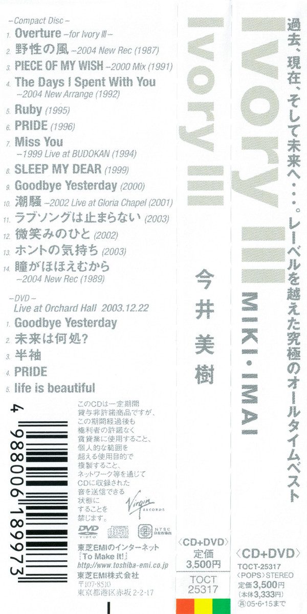 last ned album Miki Imai - Ivory III
