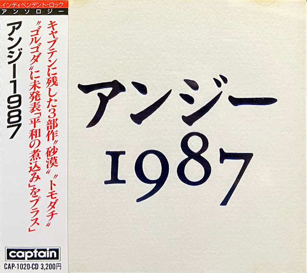 Angie - 1987 (CD, Japan, 1989) For Sale | Discogs