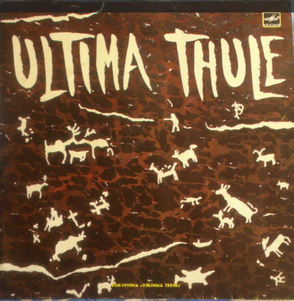 Ultima Thule Ultima Thule 1989 Vinyl Discogs