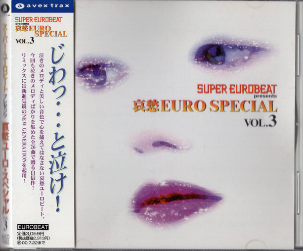 Super Eurobeat Presents 哀愁 Euro Special Vol. 3 (1998, CD) - Discogs