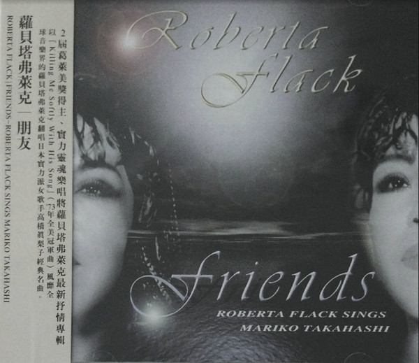 Friends: Roberta Flack Sings Mariko Takahashi = 朋友 (1999, CD