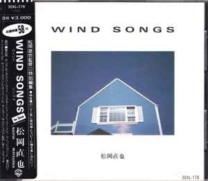 松岡直也 – Wind Songs (1986, CD) - Discogs