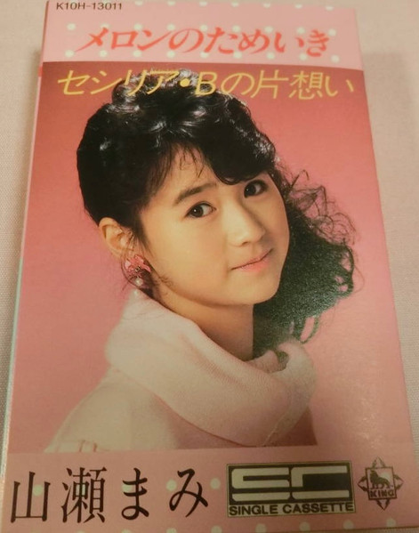 山瀬まみ – メロンのためいき (1986, Pink Vinyl, Vinyl) - Discogs