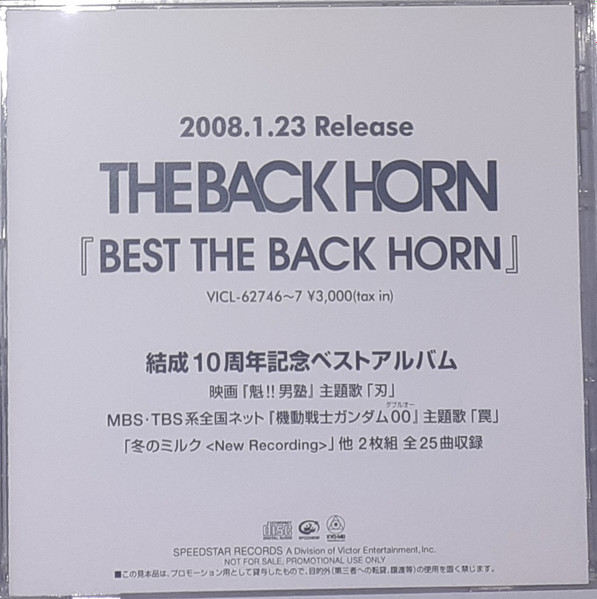 The BACK HORN – Best (2008, CD) - Discogs