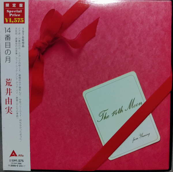 Yuming - The 14th Moon = 14番目の月 | Releases | Discogs