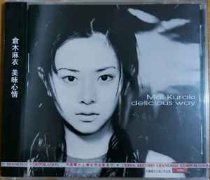 倉木麻衣 – Delicious Way 美味心情 (2001, CD) - Discogs