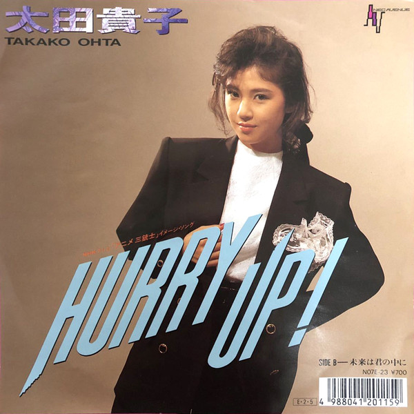 太田貴子 – Hurry Up! (1989