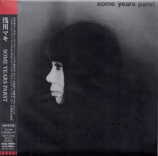 浅川マキ – Some Years Parst (2011, CD) - Discogs
