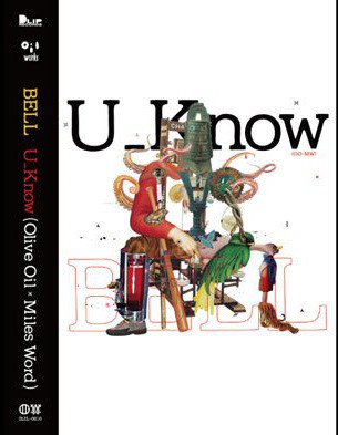 U_Know – Bell (2018, 256 kbps, File) - Discogs