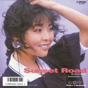 柴田多映子 – Dear Yesterday (1988, Vinyl) - Discogs