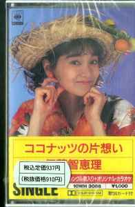 伊藤智恵理 – ココナッツの片想い (1988, Cassette) - Discogs