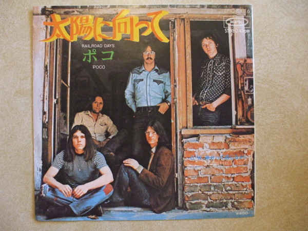 Poco – Railroad Days (1972, Vinyl) - Discogs