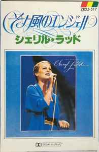 Cheryl Ladd – The Best Of Cheryl Ladd (1980, Cassette) - Discogs