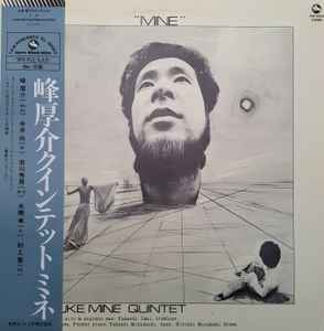 248512 峰厚介: KOSUKE MINE QUARTET / Mine(LP)-