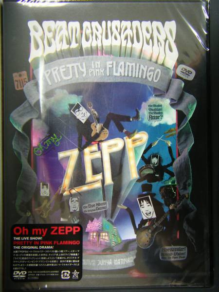 BEAT CRUSADERS／Oh my ZEPP／PRETTY IN PINK FLAMINGO BEAT CRUSADERS DVD /
