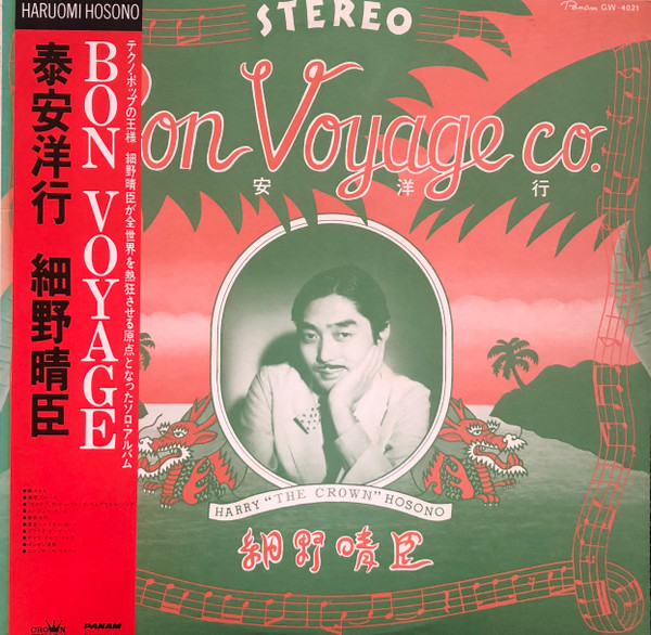 細野晴臣 – Bon Voyage Co. = 泰安洋行 (1982, Cassette) - Discogs