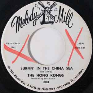 The Hong Kongs - Surfin' In The China Sea / Popeye album cover