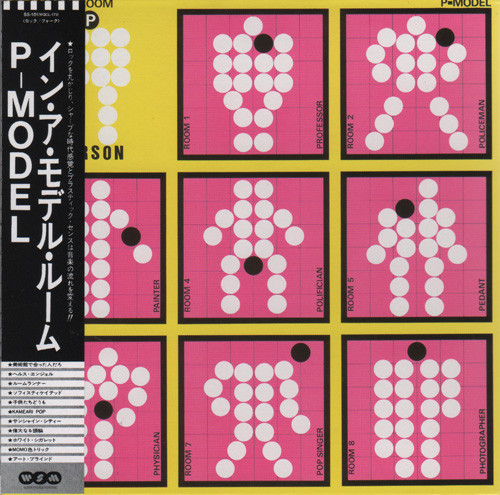 P-Model - In A Model Room | Releases | Discogs