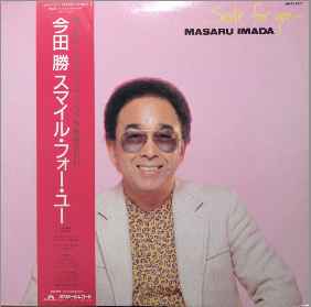 Masaru Imada – Smile For You (1986, Vinyl) - Discogs
