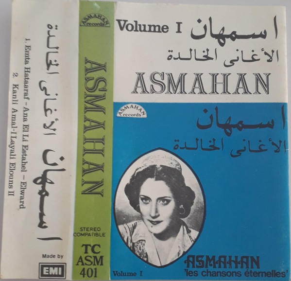 اسمهان = Asmahan – الأغاني الخالدة = 'Les Chansons Éternelles